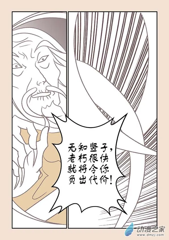 第十四章 十世缘（一） 第3页