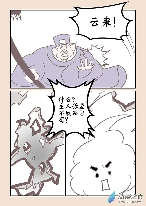 第十四章 十世缘（一） 第7页