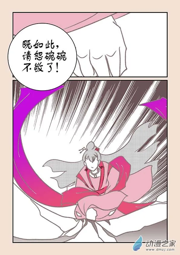第十四章 十世缘（二） 第8页