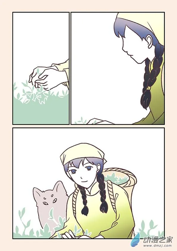 番外 蛇与茶上 第2页