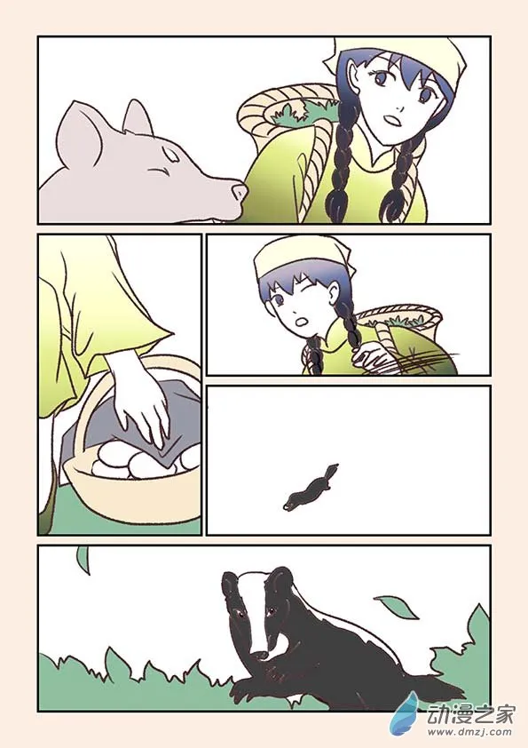 番外 蛇与茶上 第3页