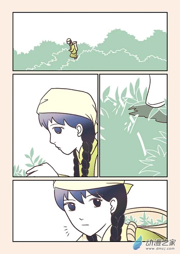 番外 蛇与茶下 第8页