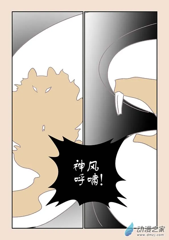 第十四章 十世缘（三） 第6页