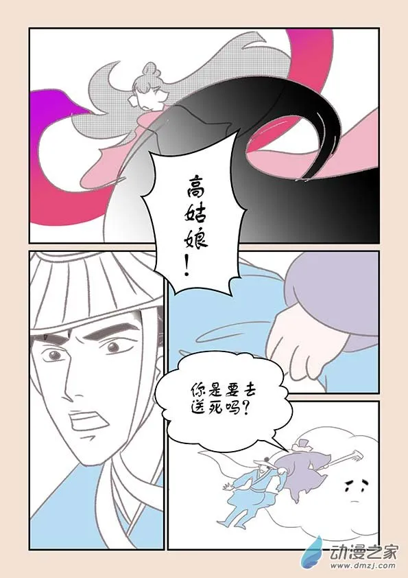第十四章 十世缘（三） 第7页
