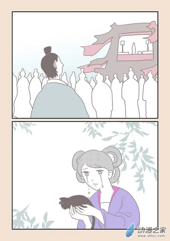 第十四章 十世缘（四） 第7页