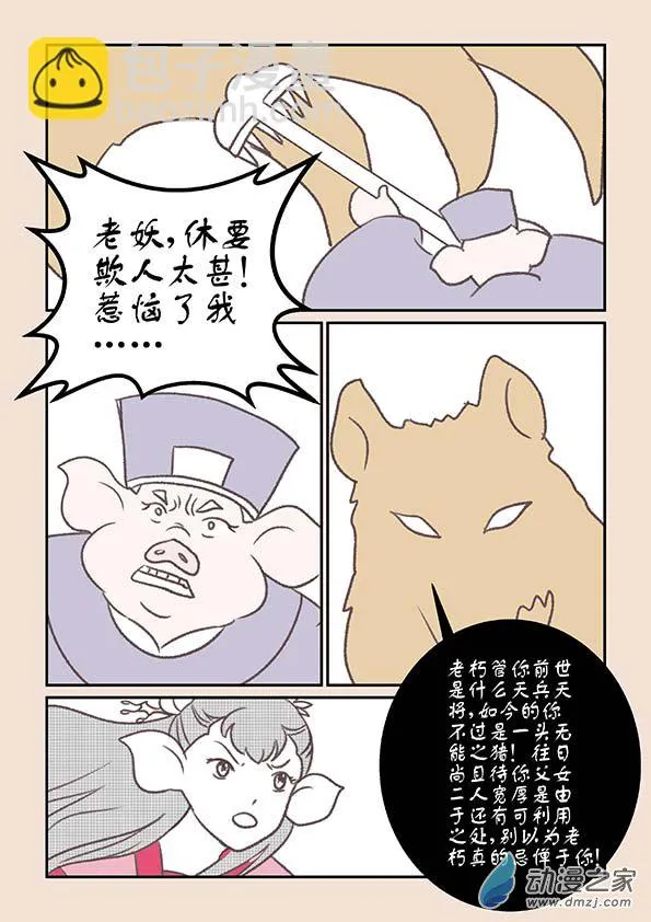 第十五章 阿赖耶1 第2页