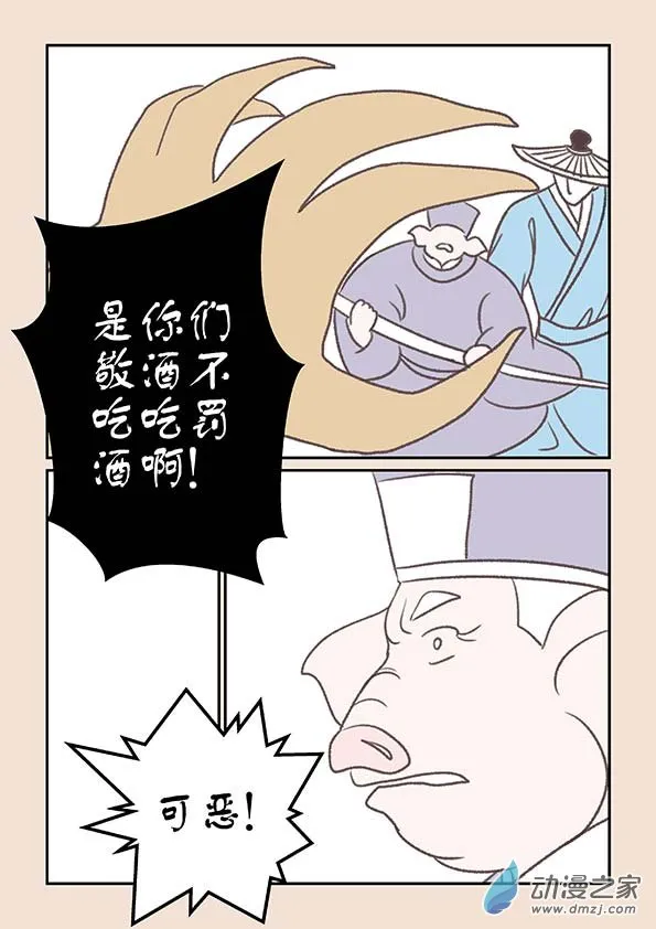 第十五章 阿赖耶1 第3页