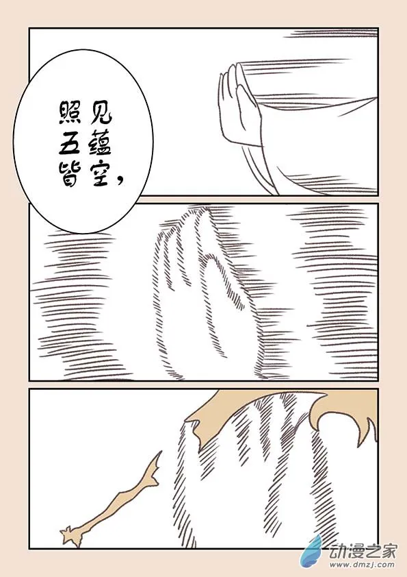 第十五章 阿赖耶1 第5页
