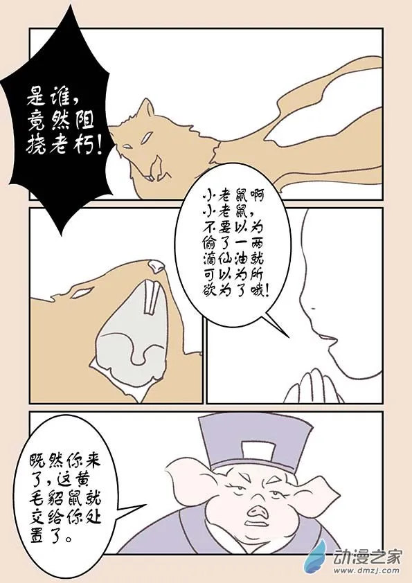 第十五章 阿赖耶1 第7页
