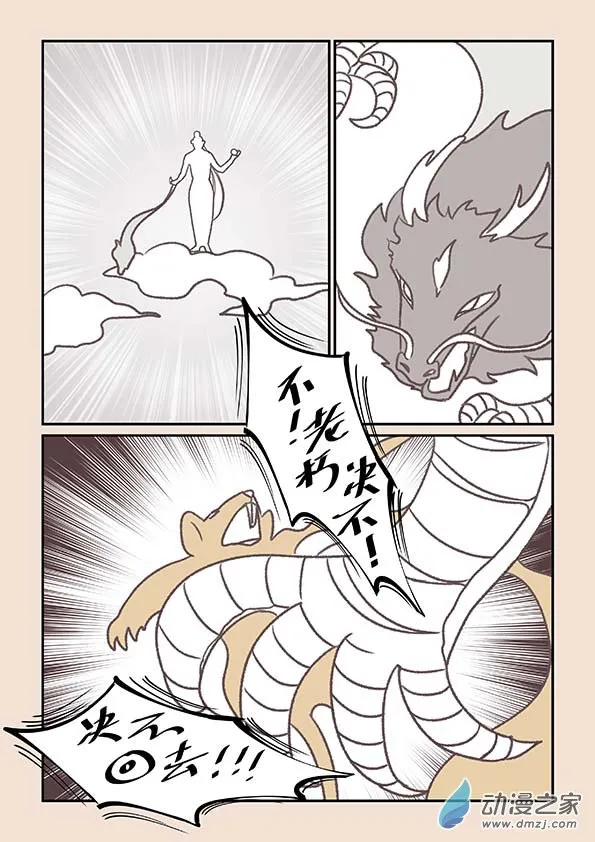 第十五章 阿赖耶2 第5页