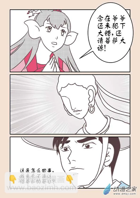 第十五章 阿赖耶2 第6页