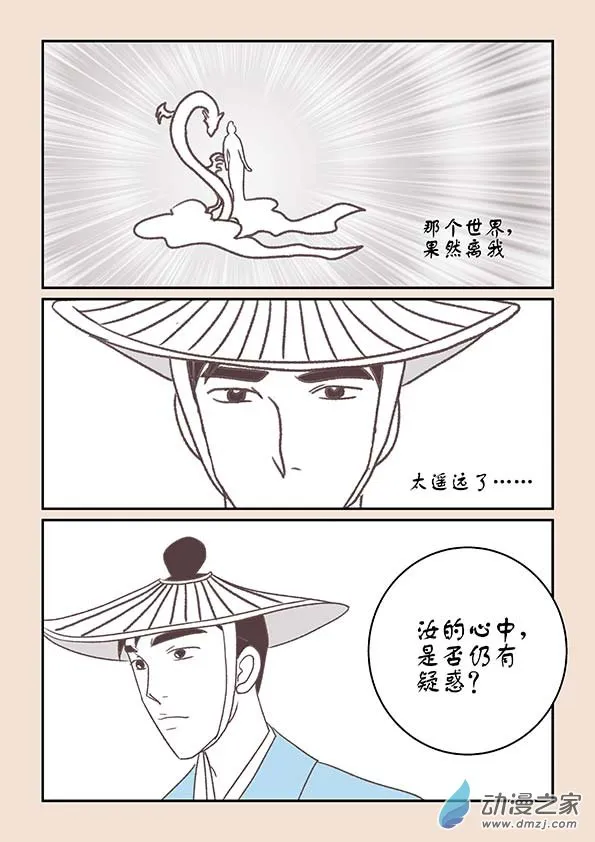 第十五章 阿赖耶2 第7页