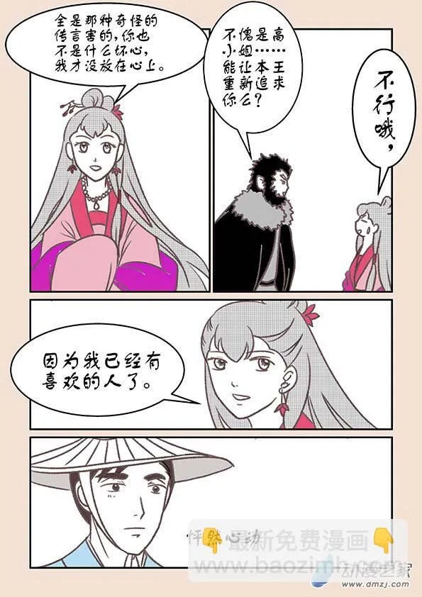 第十五章 阿赖耶3 第7页