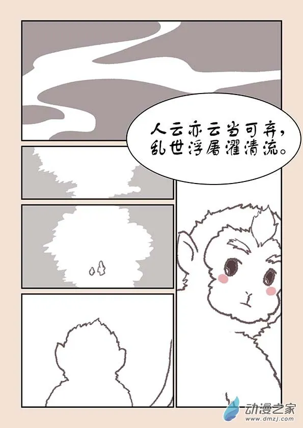第十五章 阿赖耶4 第4页