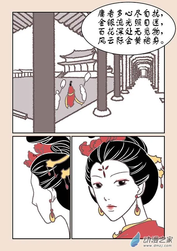 第十五章 阿赖耶4 第5页