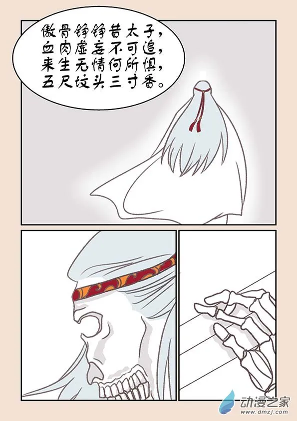 第十五章 阿赖耶4 第7页