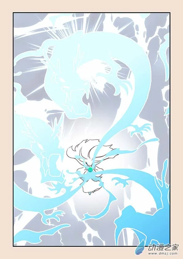 第十六章 妖魔道4 第3页