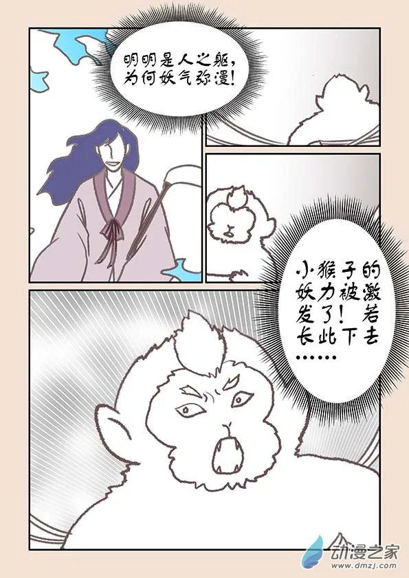 第十七章 大将军1 第2页
