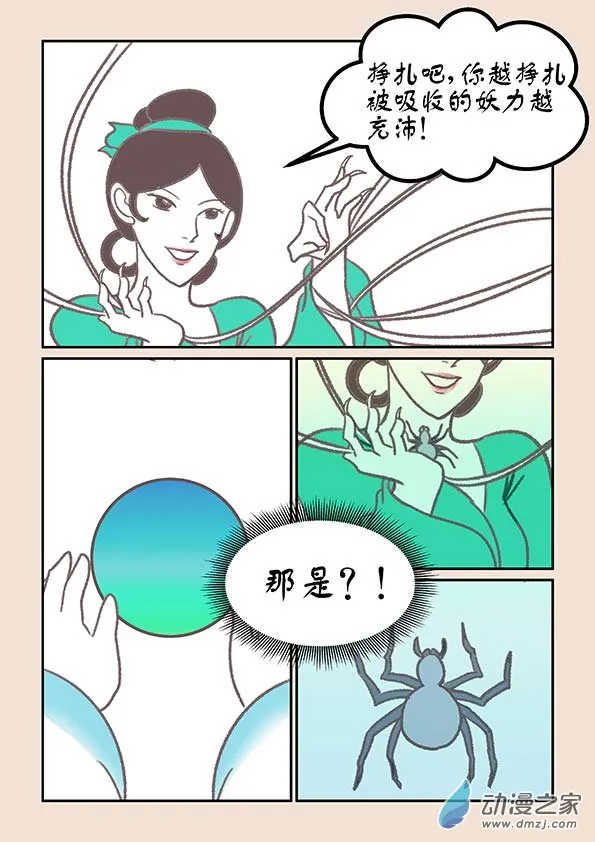 第十七章 大将军1 第3页