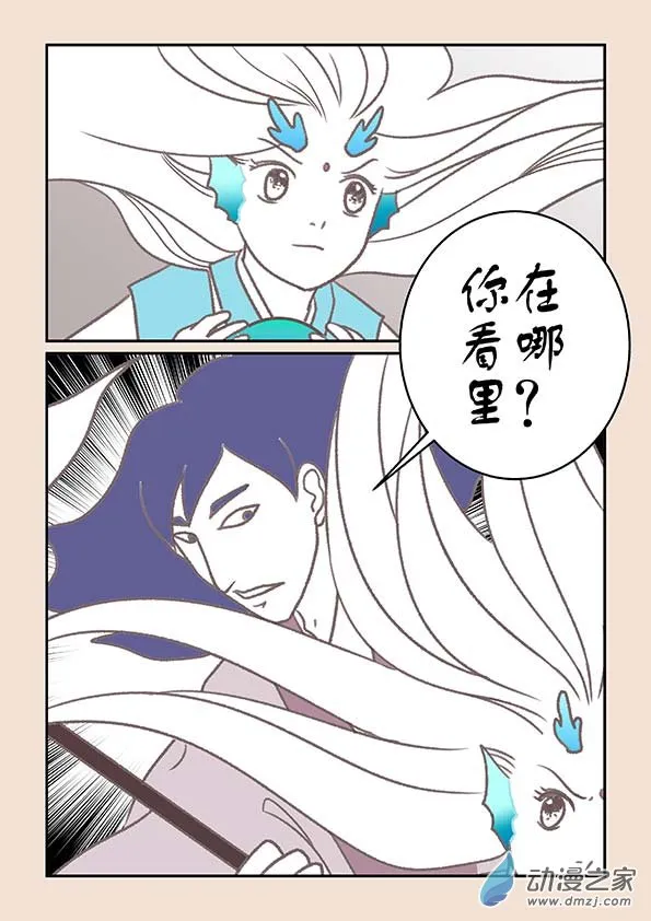 第十七章 大将军1 第4页