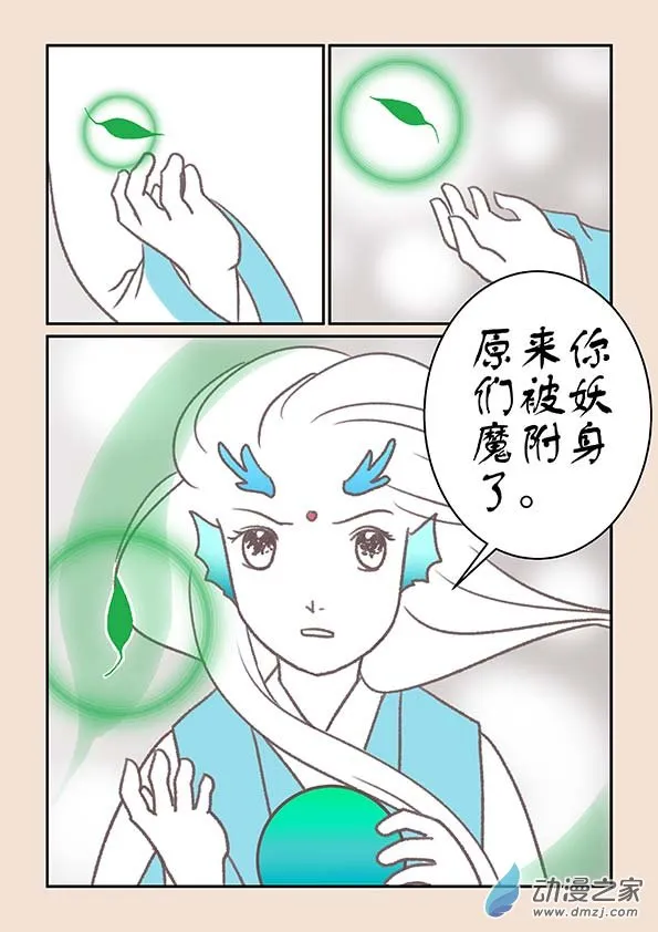 第十七章 大将军1 第6页