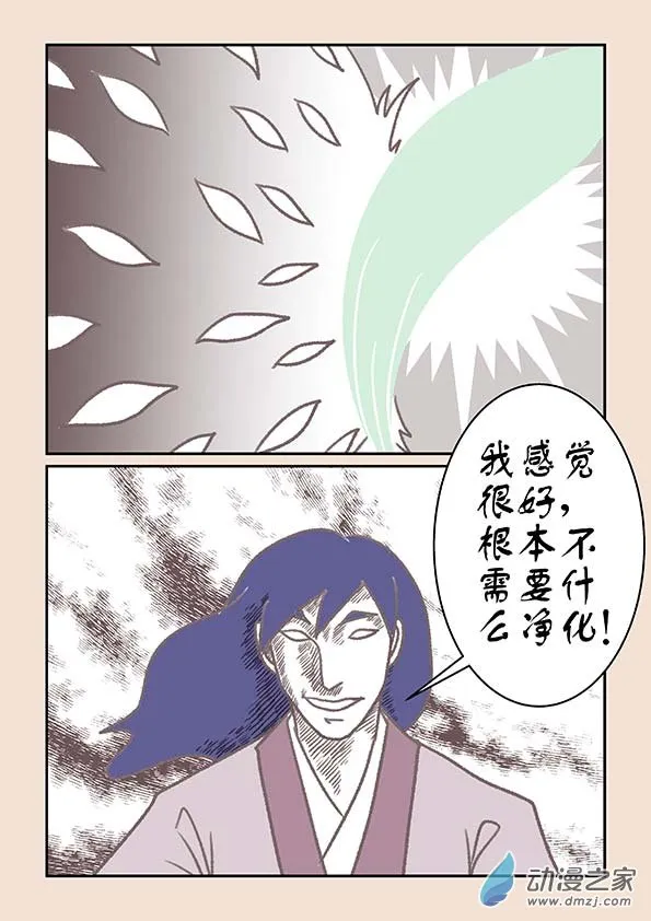 第十七章 大将军1 第8页