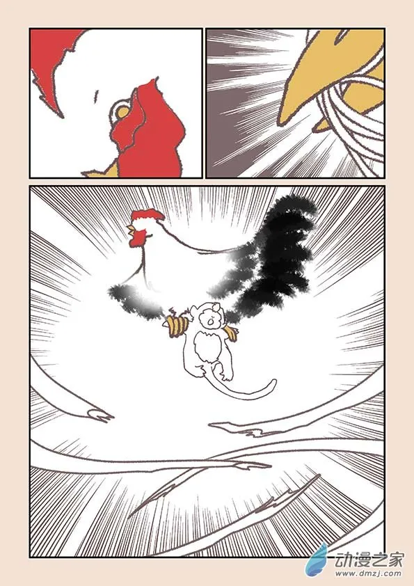 第十七章 大将军2 第5页