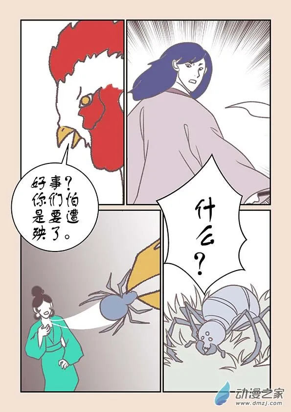 第十七章 大将军2 第7页