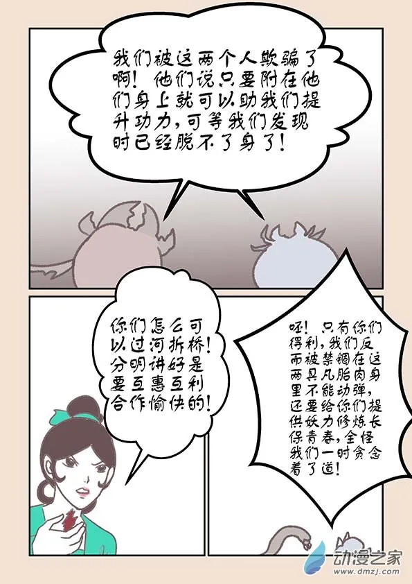 第十七章 大将军3 第2页