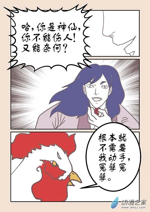 第十七章 大将军3 第3页