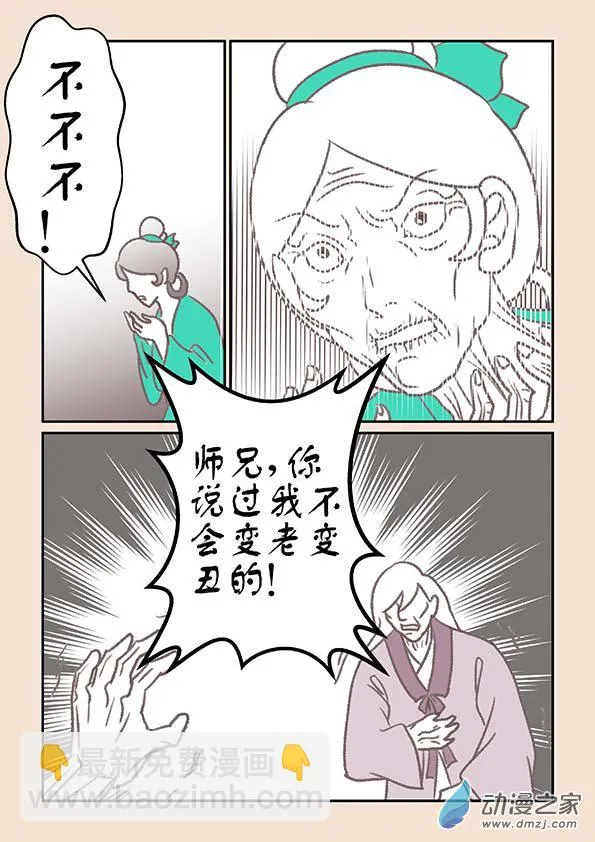 第十七章 大将军3 第4页