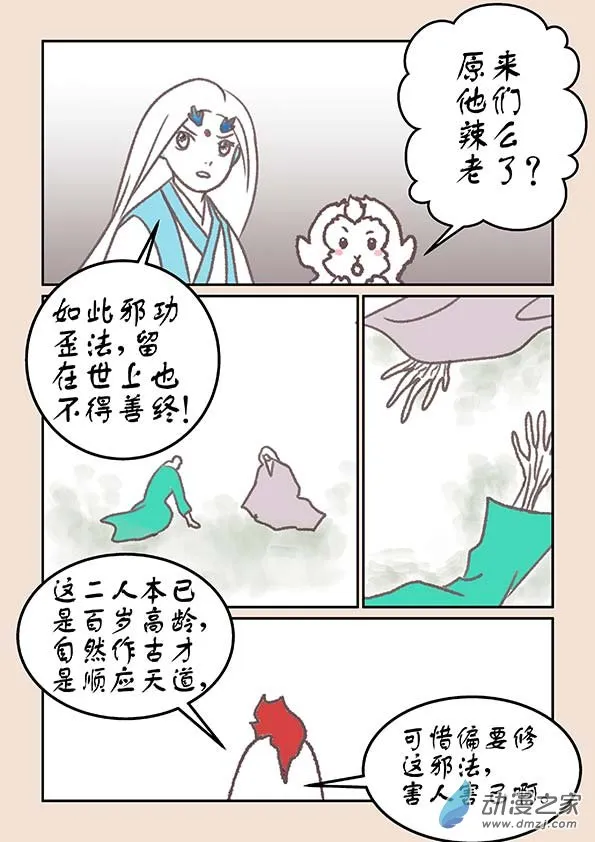 第十七章 大将军3 第5页