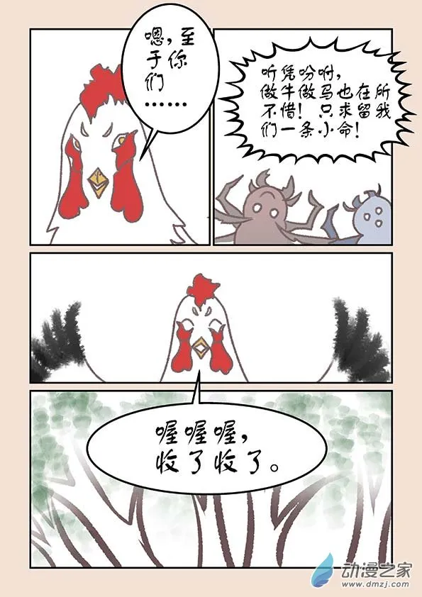 第十七章 大将军3 第6页