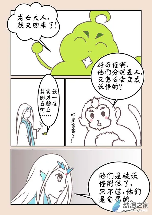 第十七章 大将军3 第7页