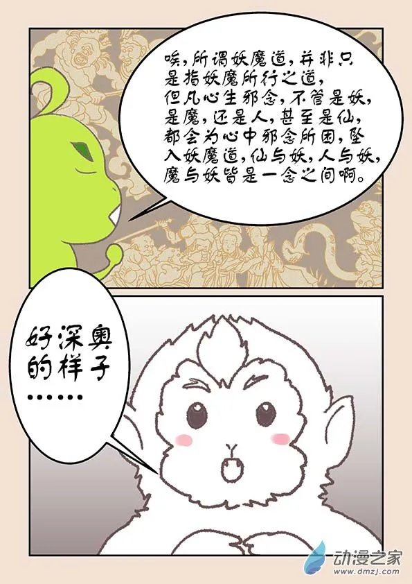 第十七章 大将军3 第8页