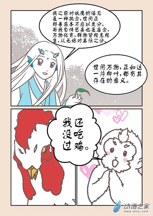 第十七章 大将军4 第2页