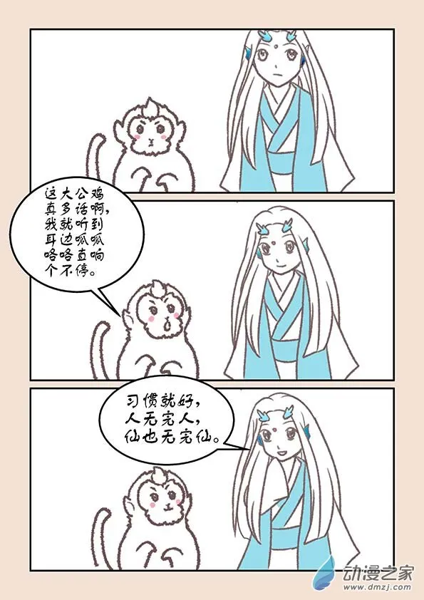 第十七章 大将军4 第5页