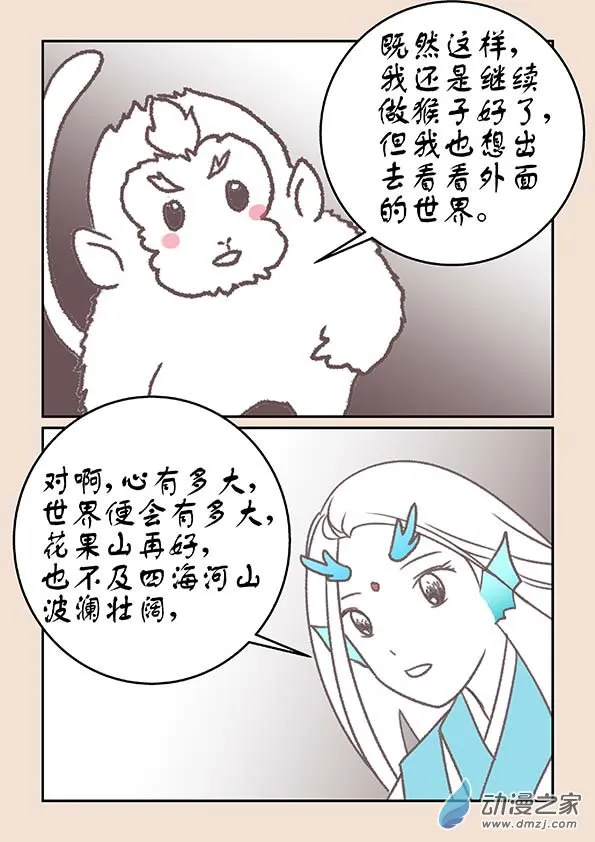 第十七章 大将军4 第6页