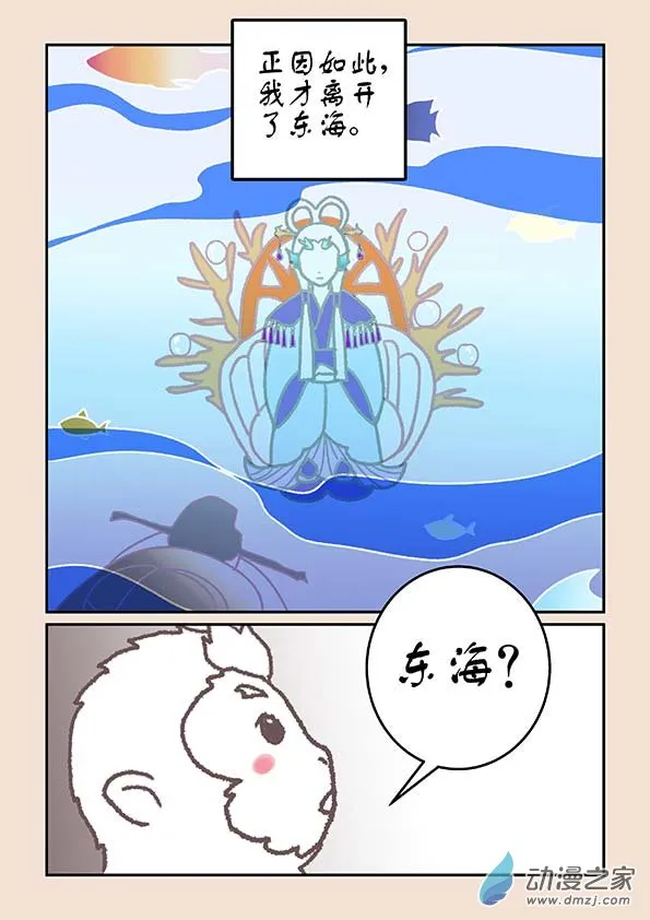 第十七章 大将军4 第7页