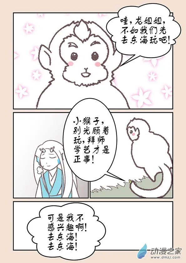 第十七章 大将军4 第8页