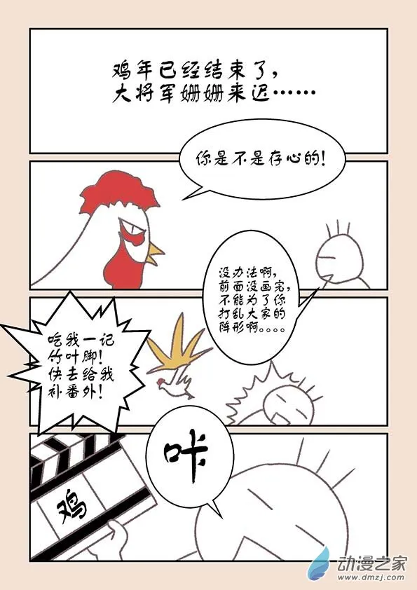 第十七章 大将军4 第9页