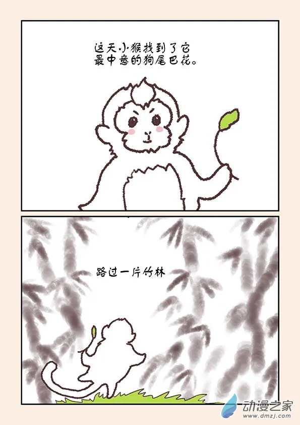 端午特别篇 第2页