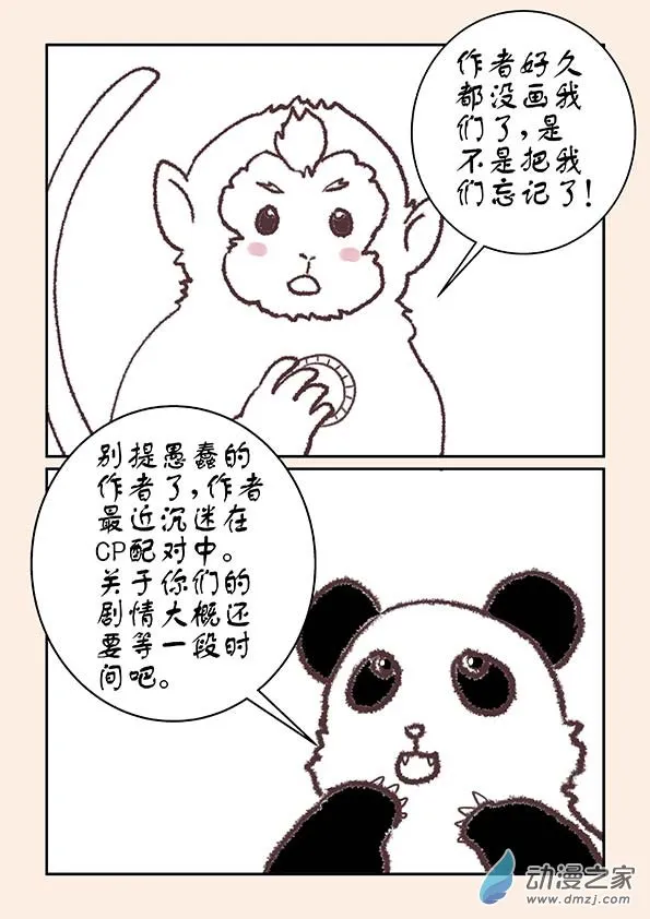 中秋特别篇 第4页