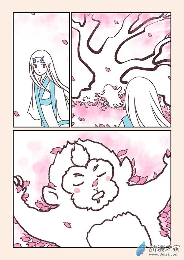 特别篇 三生石 第2页