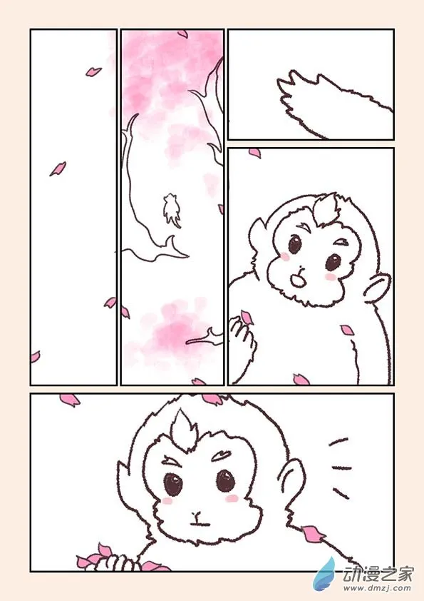 特别篇 三生石 第4页