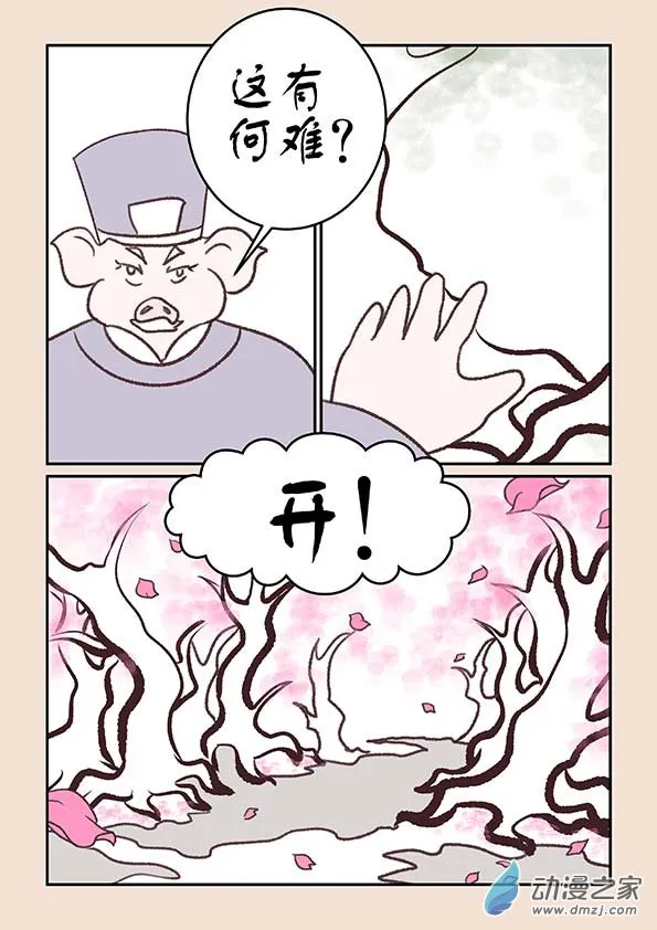第十八章 意重逢1 第3页