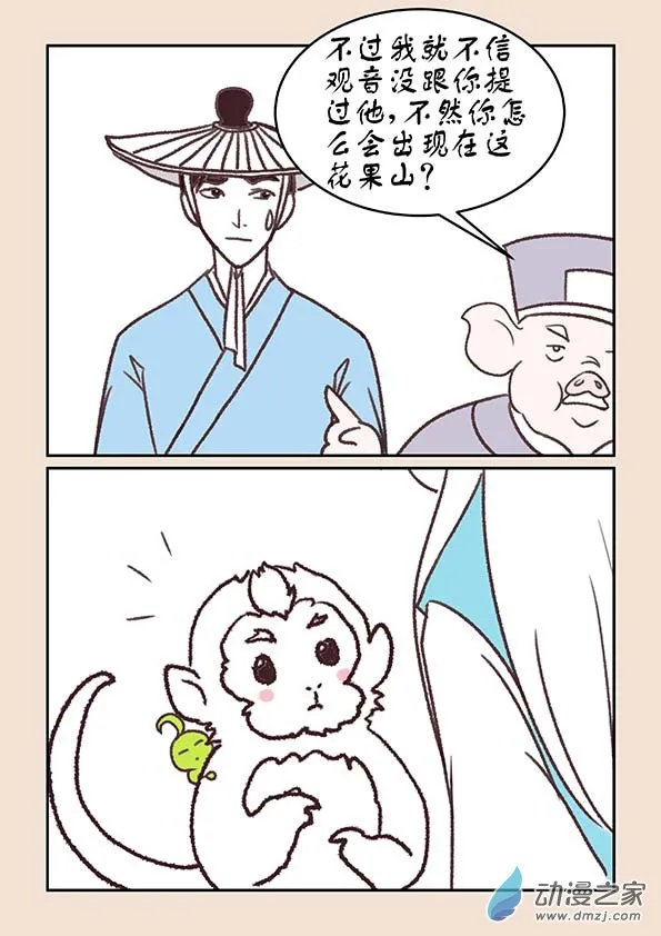 第十八章 意重逢1 第5页