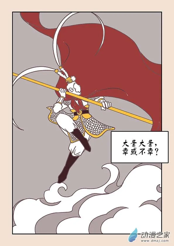 第十八章 意重逢2 第4页