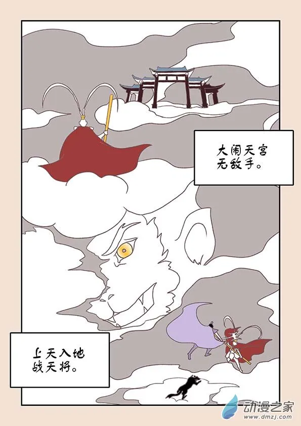 第十八章 意重逢2 第5页