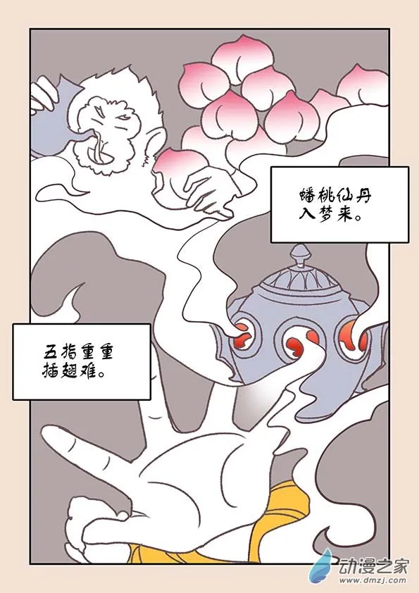 第十八章 意重逢2 第6页
